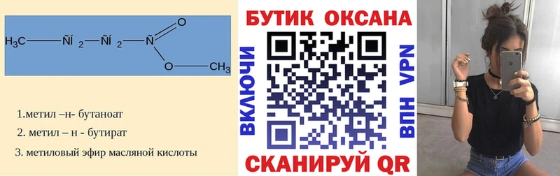 Бутират 1.4BDO  kraken ONION  Одинцово 
