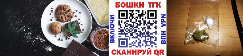Еда ТГК конопля  Одинцово 