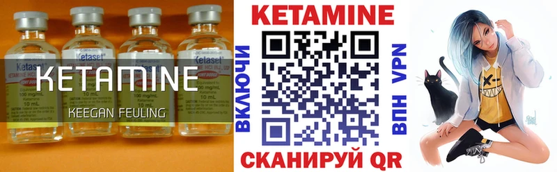 КЕТАМИН VHQ  Одинцово 