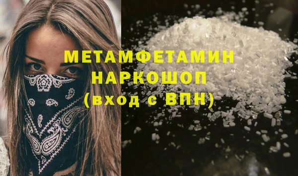 мяу мяу кристалл Абаза