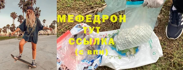 мяу мяу кристалл Абаза