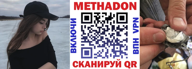 omg зеркало  Одинцово  Метадон methadone 